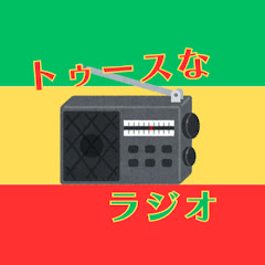 トゥースなラジオアイコン画像