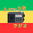 y7PUGQzYqtg-channel-avatar-トゥースなラジオ