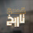قعدة تاريخ