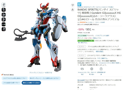 本日大幅値下げ✨️早い物勝ち♥️ガンプラ♥️おまとめセット YouTube