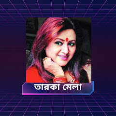 তারকা মেলা