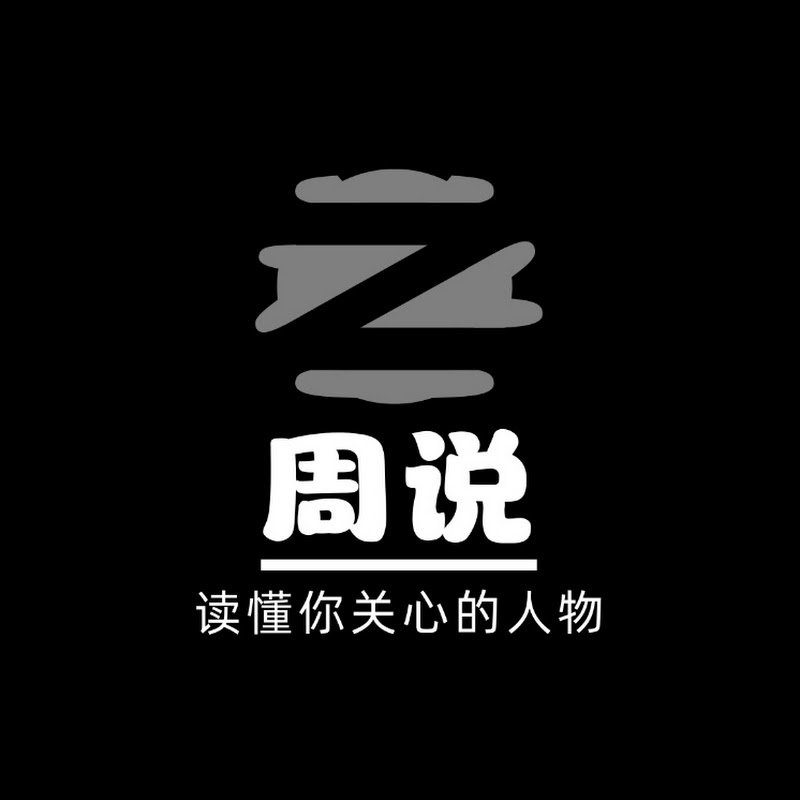 周志兴 Logo