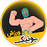 7VSnnbi3JYM-channel-avatar-Varzesh Unique