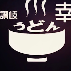 讃岐うどん　幸アイコン画像
