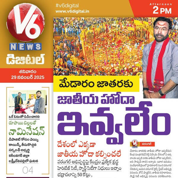 Post from V6 News Telugu