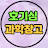 @호기심과학창고