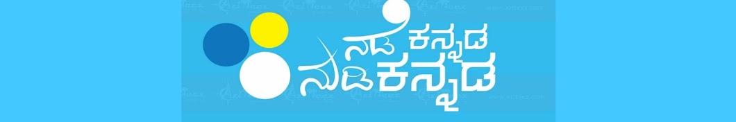 Kannada Tips Avatar del canal de YouTube