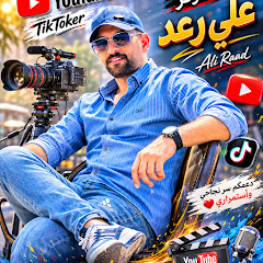 علي رعدمهدي2