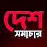 wPB21Xylftc-channel-avatar-Desh Shamachar