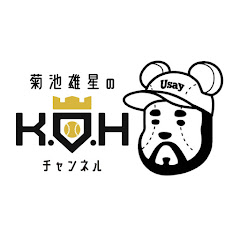 菊池雄星のK.O.Hチャンネルアイコン画像