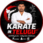 Karate In Telugu