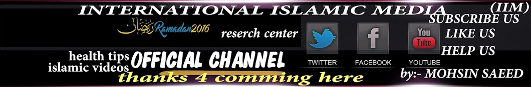 IIM islamic media YouTube channel avatar