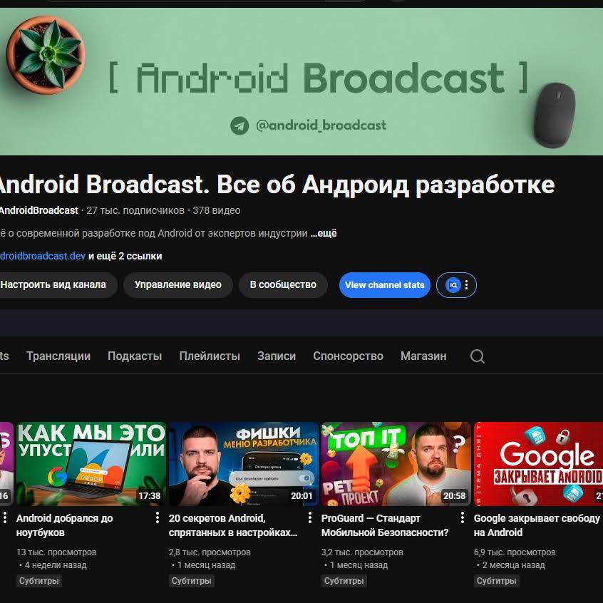 Post from Android Broadcast. Все об Андроид разработке