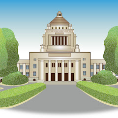 国会中継まとめ