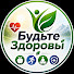 wIc5x7pVI4I-channel-avatar-Будьте Здоровы