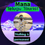 Mana Telugu Tourist logo