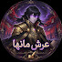 V0mVsQCRr5A-channel-avatar-عرش مانها