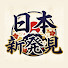 MVPKd7EGMVY-channel-avatar-日本新発見『保育士と見る海外の反応』