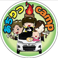 あちりつキャンプ