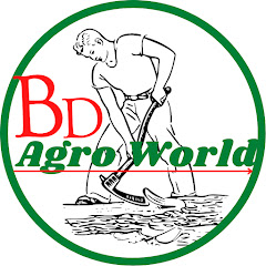 BD Agro World - বিডি এগ্রো ওয়ার্ল্ড channel logo