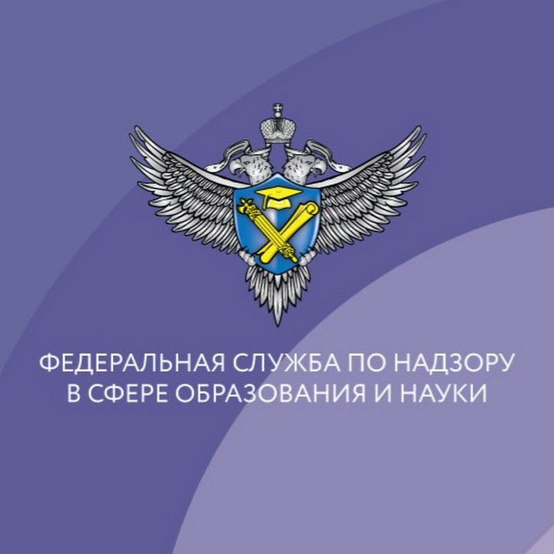 Рособрнадзор