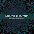 InjO2FLQ_xk-channel-avatar-Թարմ Լուրեր