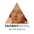 DugYt54Gzdk-channel-avatar-Талантвилль - инновационные образовательные центры