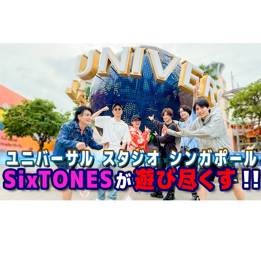 SixTONES - YouTube