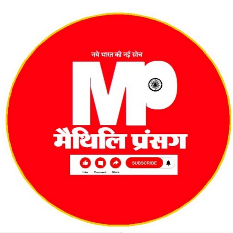 Hire Maithili Prasang News  — Independent News & Reporting YouTube creator for sponsorships