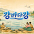 Channel Image