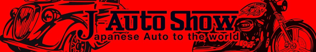 J-Auto Show YouTube channel avatar