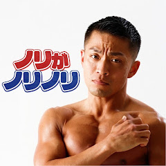 ノリがノリノリチャンネル