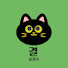 9ZGmL1XFENU-channel-avatar-결이