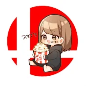 スマブラおつまみチャンネル