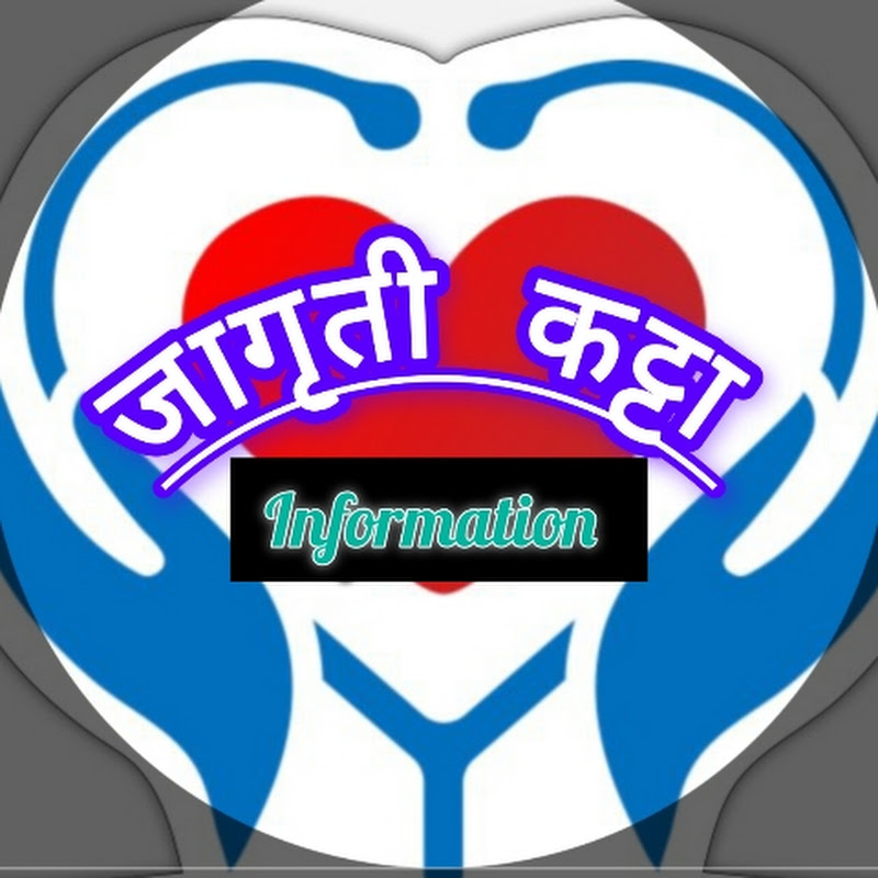 जागृती कट्टा 👍🏻( Information )