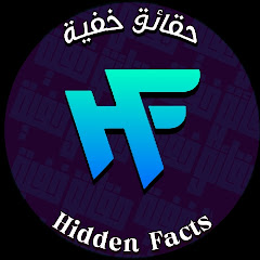Channel thumbnail for حقائق خفية