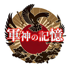 誇り高き軍神の記憶アイコン画像