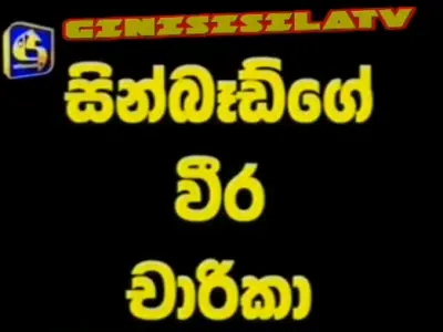Zinbadge Weera Kriya - 05