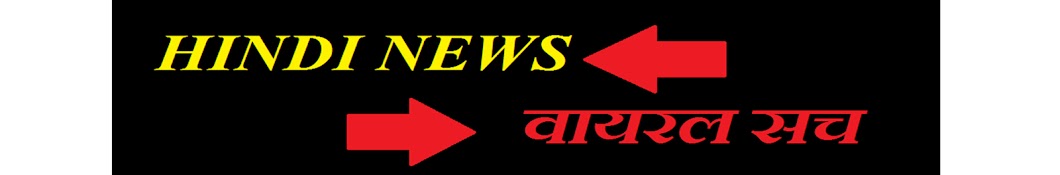 Hindi News यूट्यूब चैनल अवतार