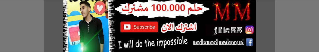 Mohamed Mahmoud Avatar channel YouTube 