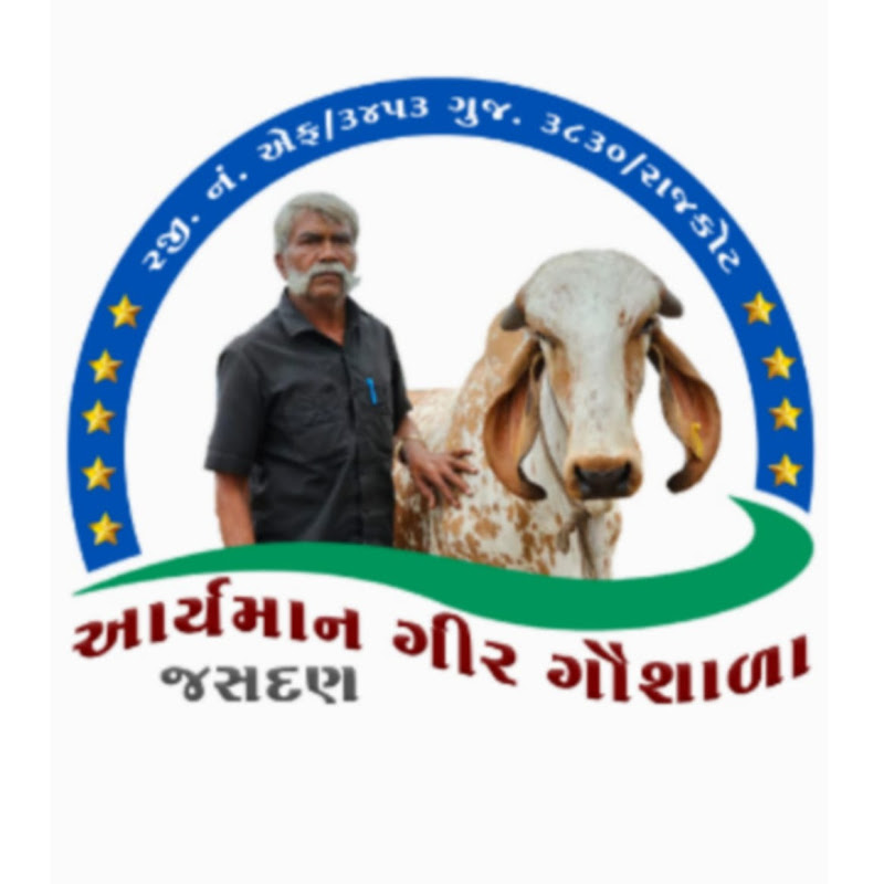 ARYAMAN GIR GAUSHALA_JASDAN