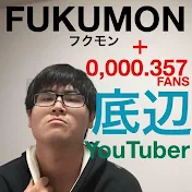 【旧】フクモンTV