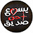 يسوع احن صديق
