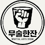 레이더스(Lathe-Us)