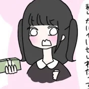 りりちやんはホームレスです