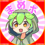 まめポ