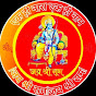 Shree Ram ji 
