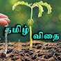 Tamil Vidhai logo