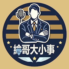 珠寶說アイコン画像