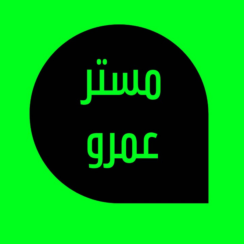 مستر عمرو موافي